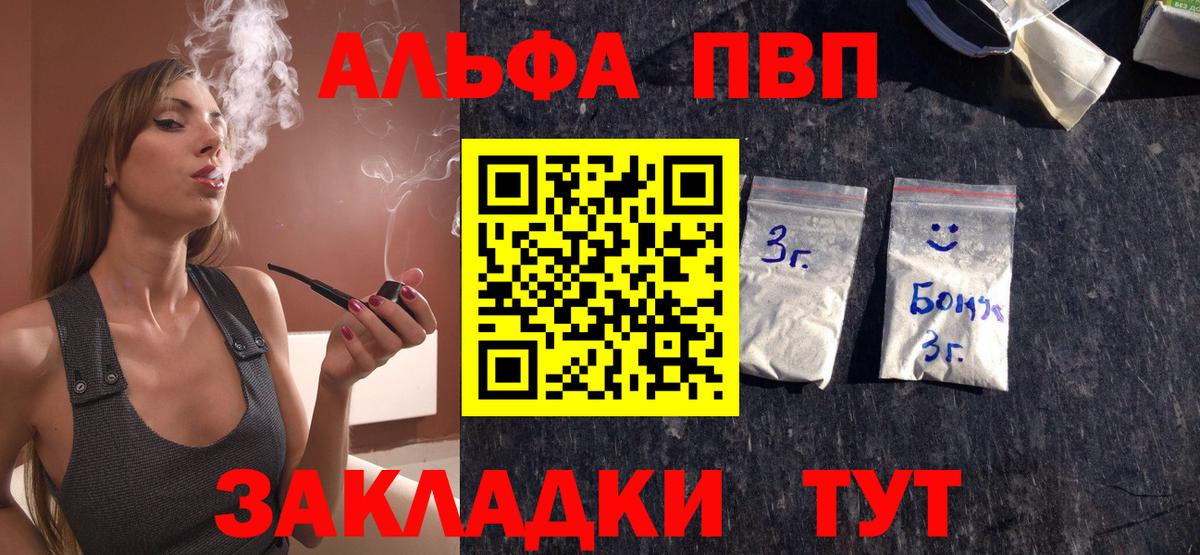 A PVP крисы CK  A PVP  Alpha PVP крисы CK  купить наркоту  Вход с VPN  Лянтор 