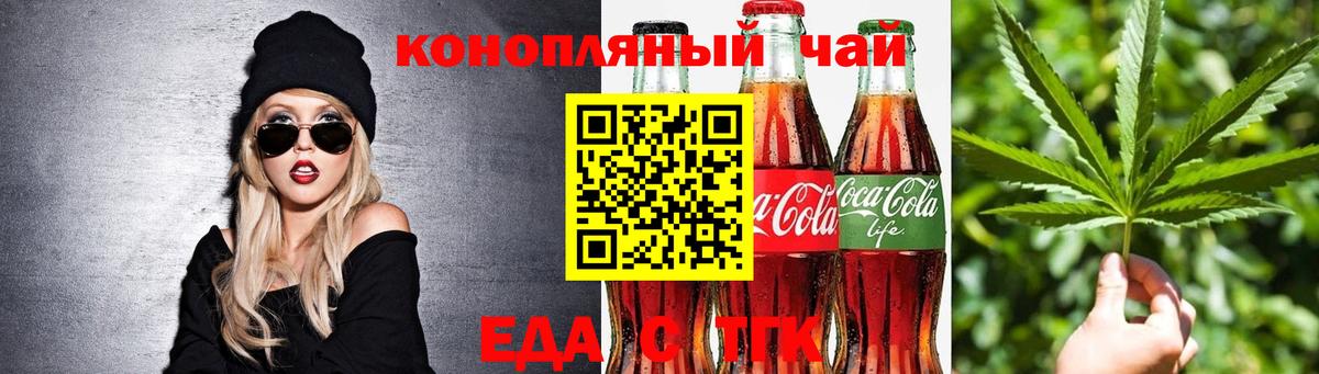 Лянтор  Cannafood конопля  Вход с VPN 