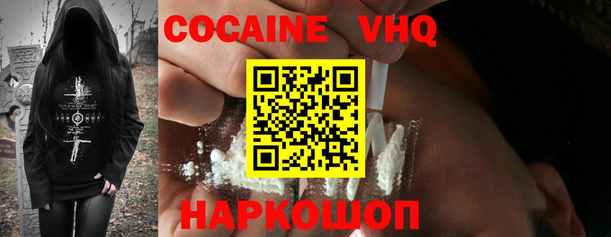 КОКАИН FishScale Лянтор