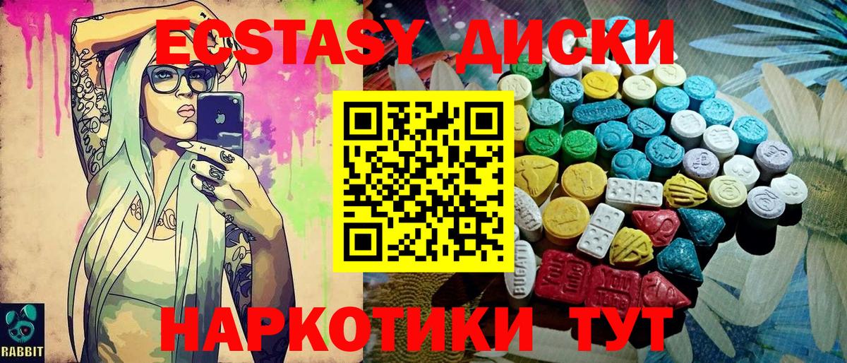 Экстази MDMA Лянтор