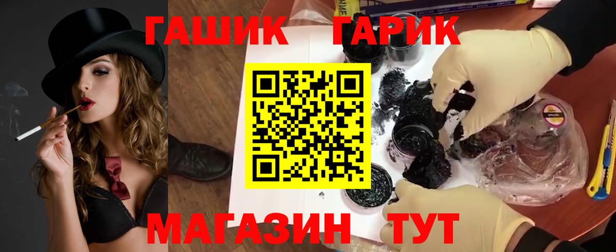ГАШИШ Premium  как найти   Лянтор  Вход с VPN 