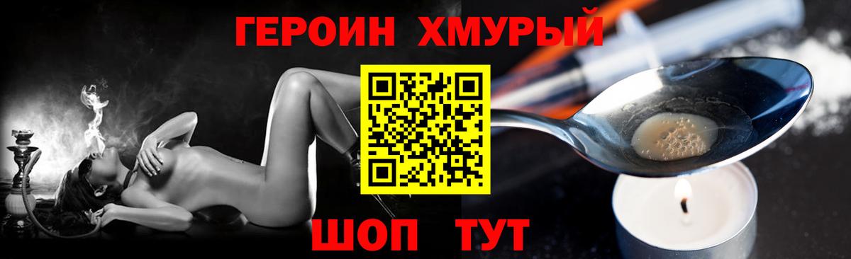 ГЕРОИН герыч  Вход с VPN  ГЕРОИН  Лянтор 
