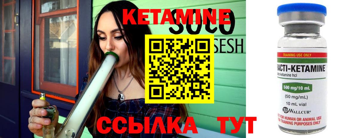 КЕТАМИН VHQ  Вход с VPN  Кетамин VHQ  Лянтор 