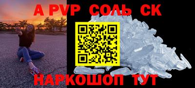 сатива Жуковский