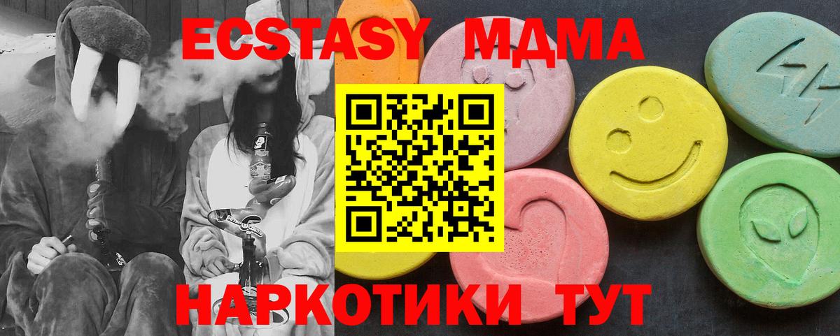 МДМА кристаллы Лянтор