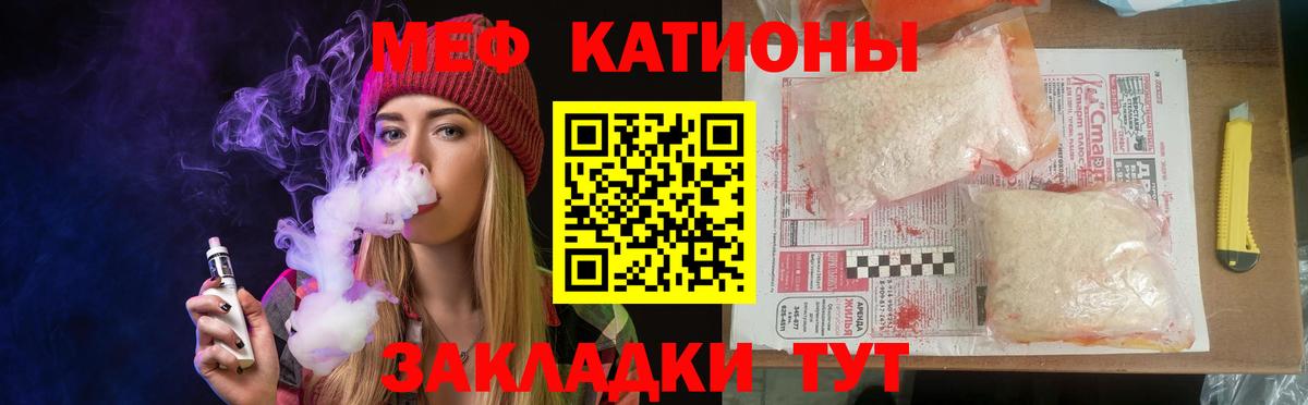 Меф  Лянтор