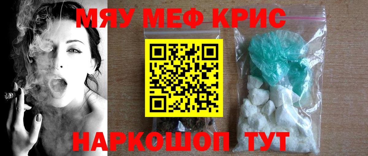 Меф 4 MMC  МЯУ-МЯУ  Лянтор  Вход с VPN 