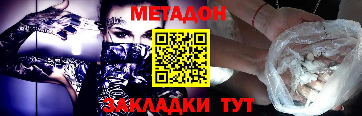 МЕТАДОН methadone  Вход с VPN  Лянтор 