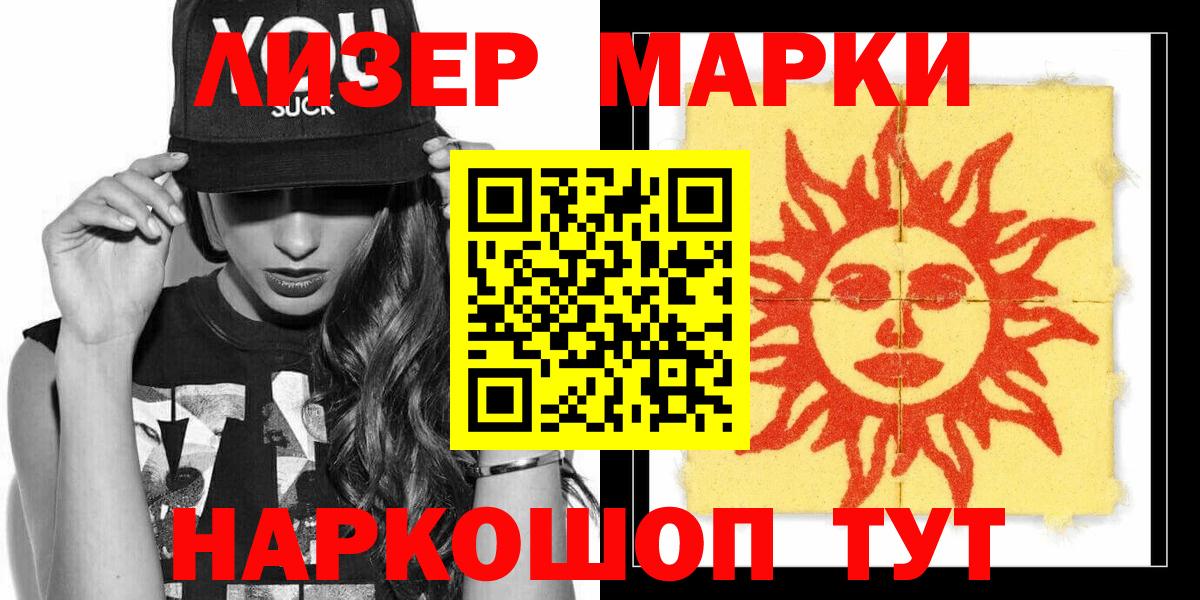 наркошоп  Марки N-bome 1500мкг  Марки NBOMe  Марки N-bome 1500мкг  Вход с VPN  Лянтор 